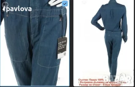 Памук гащеризон дънков, снимка 1