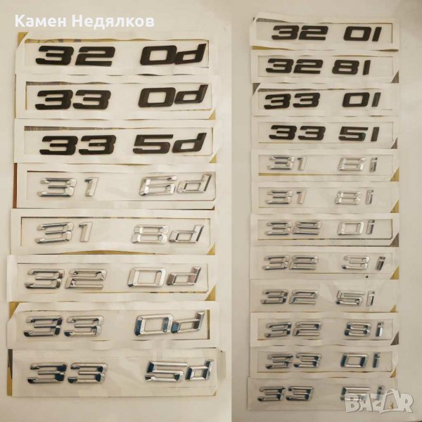 Емблема за багажник за БМВ трета серия BMW 316i 316d 318i 318d 320i 320d 323i 325i 328i 330d 335d, снимка 1