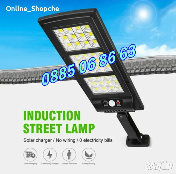 Външна соларна лампа 2400W, соларна лампа с датчик за движение, снимка 1