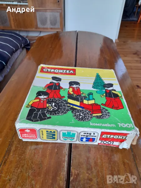 Стар Строител Комплект 7001, снимка 1