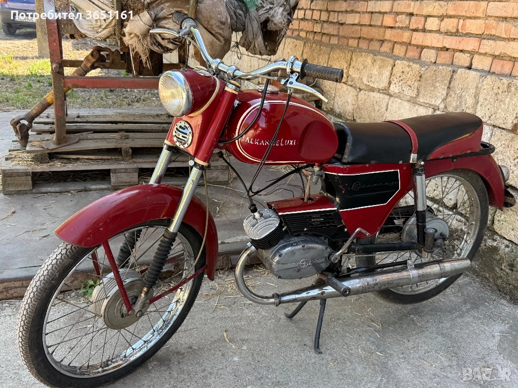 Балкан 50 МПС, снимка 1