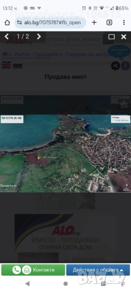 Продава, снимка 1