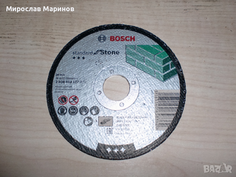 2.Продавам абразивни шайби за рязане за ъглошлайф BOSCH-115-3,0-22,23 мм.За НЕМЕТАЛ.При закупуването, снимка 1