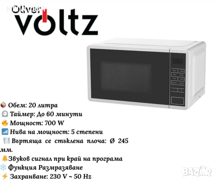 Микровълнова фурна, 700W, 20л., 5 степени на мощност, LED дисплей, Бял, снимка 1