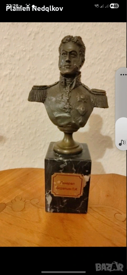 Продавам бронзов бюст на Генерал Багратион.П.И., снимка 1