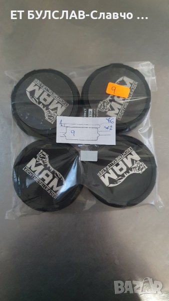№9-Оригинални капачки на джанти MAM 76 мм.,БУЛСЛАВ, снимка 1