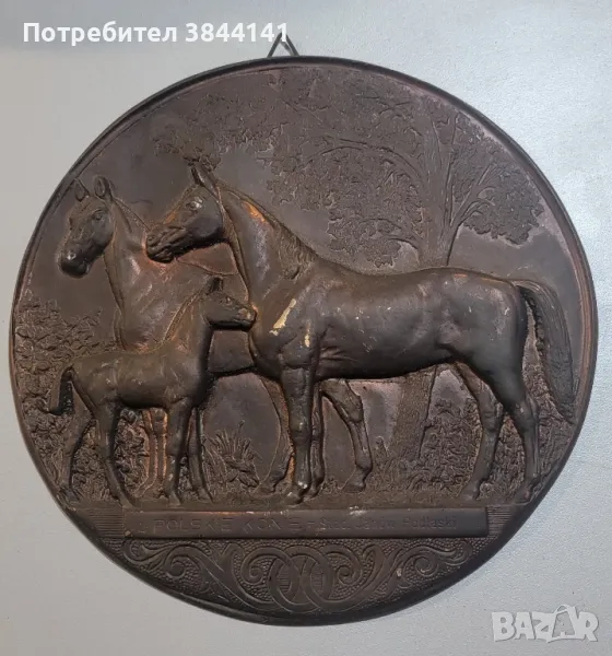 Медно пано Полски коне Janow Podtaski, снимка 1