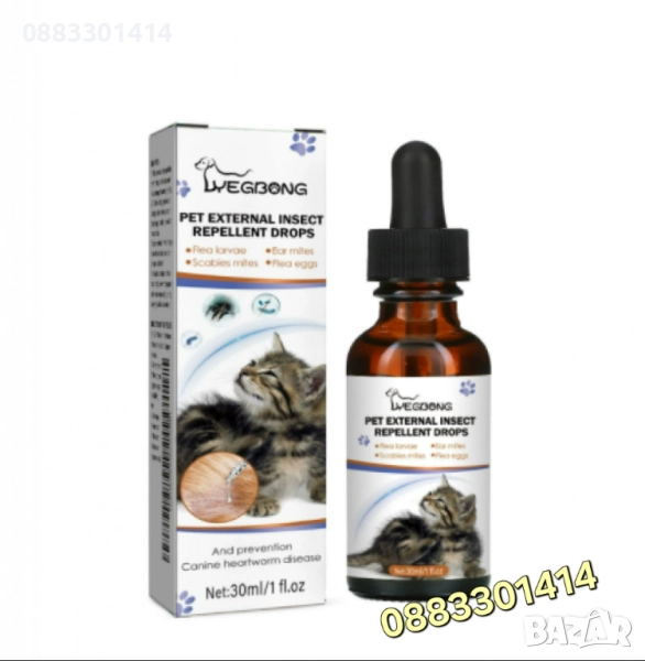 Капки против бълхи и външни паразити , снимка 1