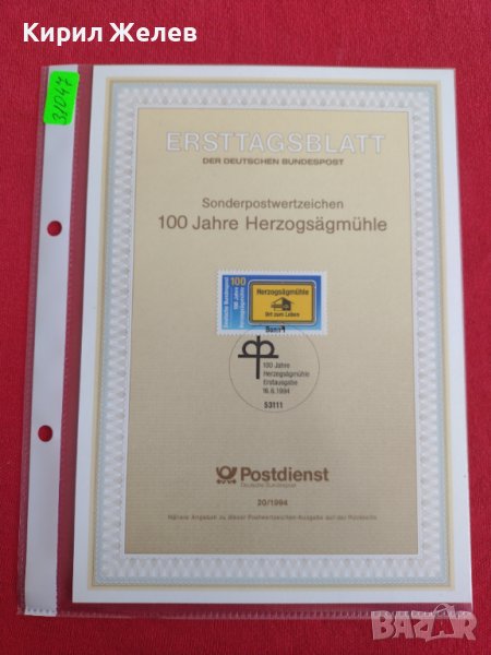Пощенски марки ПЪРВИ ЛИСТ ПОЩА ГЕРМАНИЯ ПЕРФЕКТНО СЪСТОЯНИЕ РЯДКА ЗА КОЛЕКЦИОНЕРИ 31047, снимка 1
