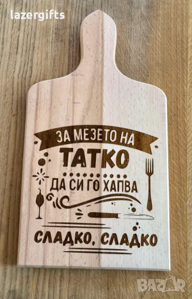 Гравирана кухненска дъска с надпис по избор , снимка 1
