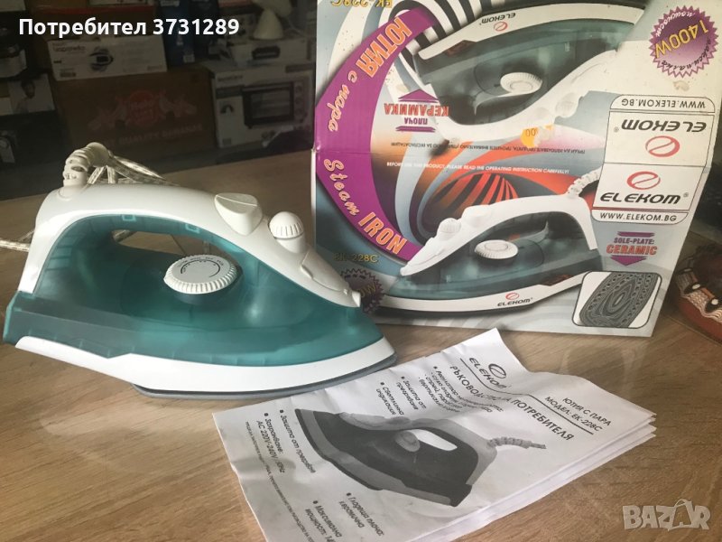 Ютия с Пара , снимка 1