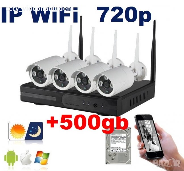 Хард Диск 500gb + IP Wireless Безжичен комплект. 4 WiFi IP камери WiFi NVR DVR, снимка 1