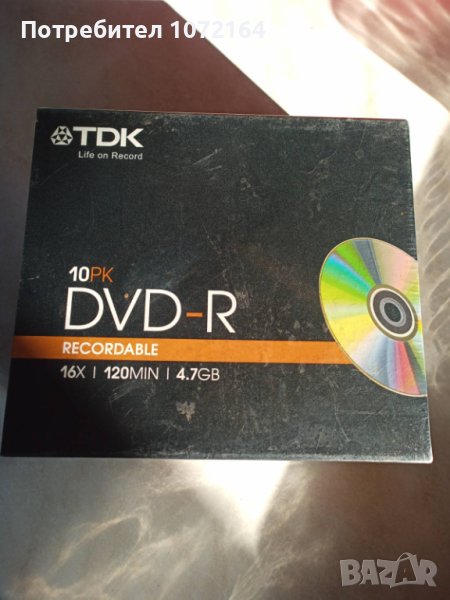 Опаковка DVD- R 120 минути, снимка 1