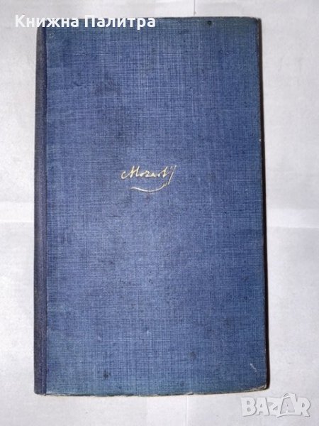 Mozart, снимка 1