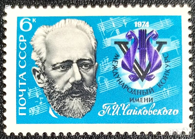 СССР, 1974 г. - единична пощенска марка, чиста, изкуство, 1*9, снимка 1