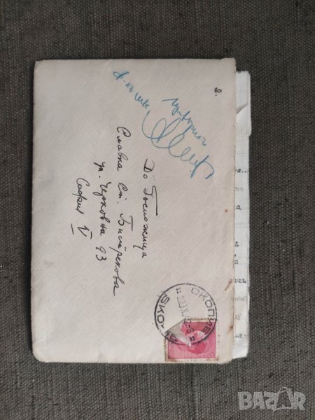 Продавам документи Скопие 1942 България Македония, снимка 1