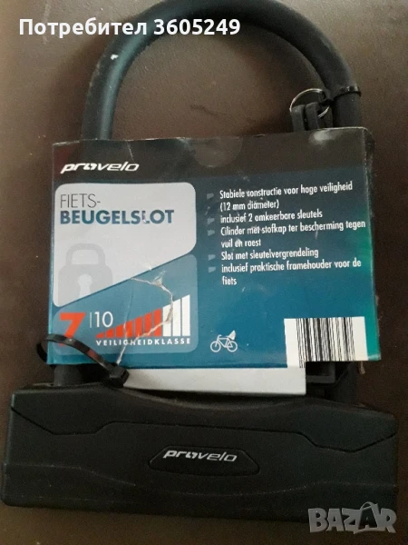 заключваща скоба , снимка 1