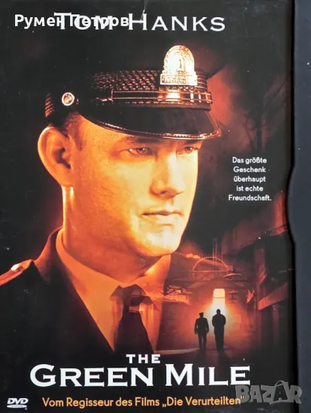 THE GREEN MILE - DVD - ЗЕЛЕНАТА МИЛЯ - ДВД с БГ субтитри, снимка 1