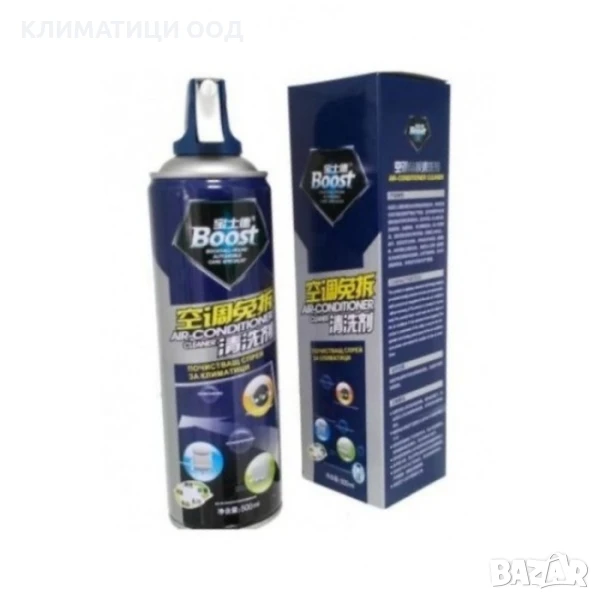 Спрей за почистване на климатици BOOST, снимка 1
