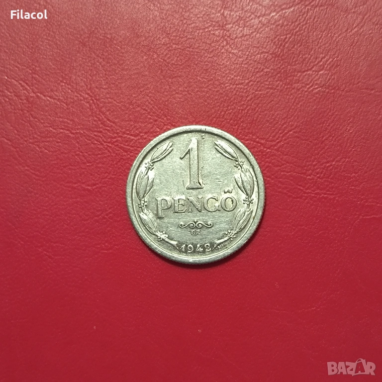 Унгария 1 пенгьо 1942 година, снимка 1