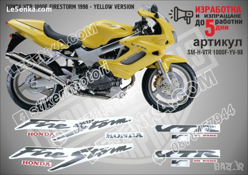 HONDA VTR 1000F FIRESTORM 1998 - YELLOW VERSION SM-H-VTR 1000F-YV-98, снимка 1