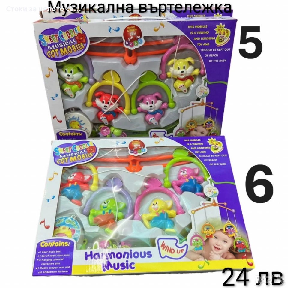 Музикална въртележка - 9 модела, снимка 1