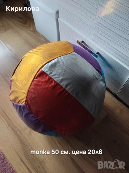 Топка 50 см, снимка 1