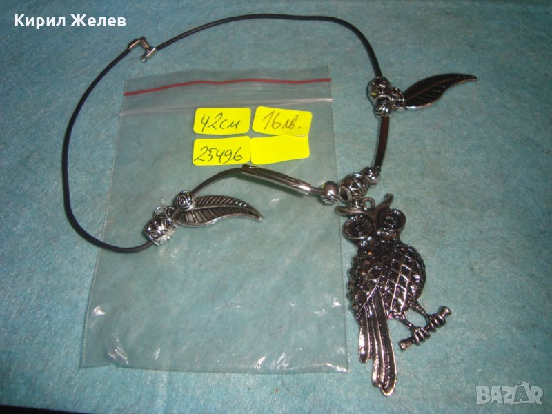 СРЕБРИСТ ФИГУРАЛЕН АРТ ФЕШЪН ПЕНДАНТ ПТИЦА БУХАЛ СКЪПОЦЕННО КОЛИЕ 25496, снимка 1