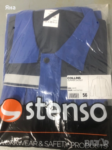 Ново мъжко работно облекло, снимка 1