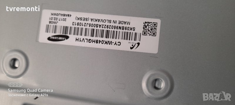 лед диоди от дисплей CY-WK049HGLV1H, снимка 1