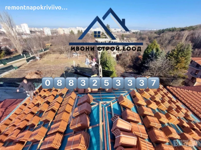 Ремонт на покриви София, снимка 1