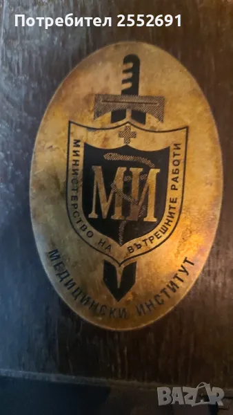 Плакет , снимка 1