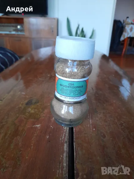 Стара Ароматизирана сол, снимка 1