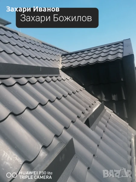 Отстраняване на течове в цяла България , снимка 1