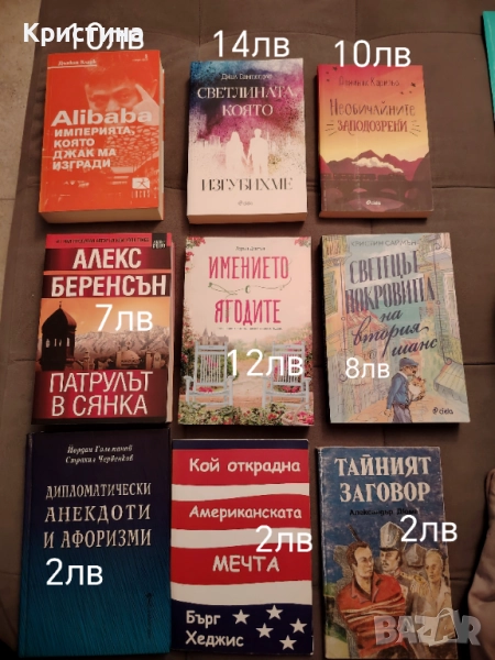 Ферари, Светлината, която изгубихме, Необичайните заподозрени, Имението с ягодите, снимка 1