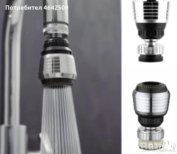 Универсален Накрайник за Чешма Смесител за Кухненски Кран, снимка 1