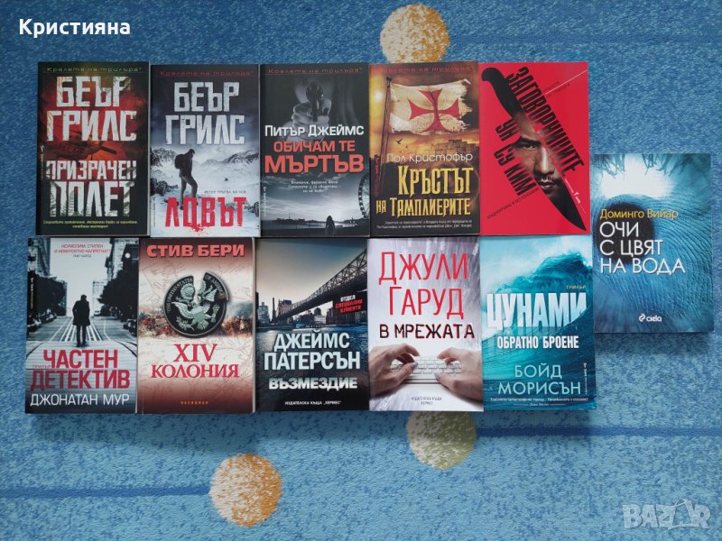 Кралете на трилъра , снимка 1