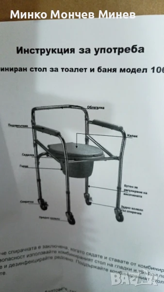 комбиниран стол за тоалет и баня, снимка 1