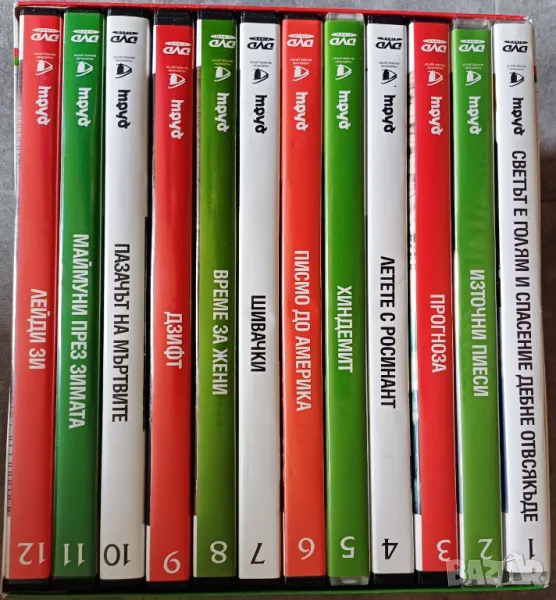 DVD колекция "НОВО БЪЛГАРСКО КИНО", снимка 1