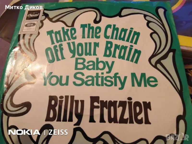 Billy Frazier - Take The Chain Off Your Brain малка плоча рядка 1969г, снимка 1