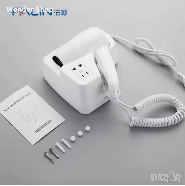 Стенен сешоар за хотели, 1300W, 2 скорости, с изход за самобръсначки, снимка 1