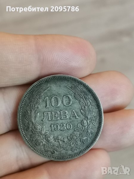 100 лева 1930г А72, снимка 1