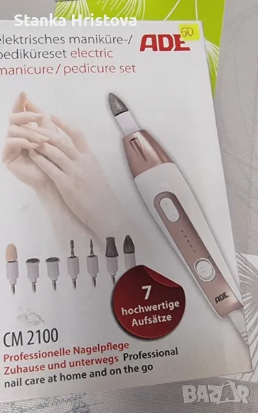Електрическа пила за маникюр и педикюр ADE CM 2100., снимка 1