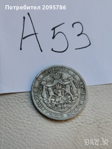 1 лев 1925г А53, снимка 1