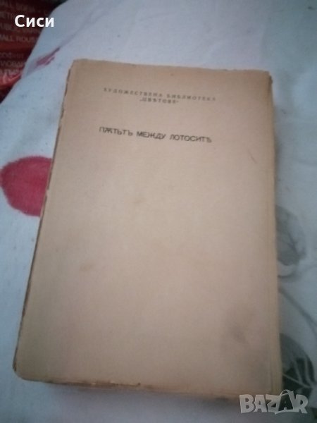 Книги , снимка 1