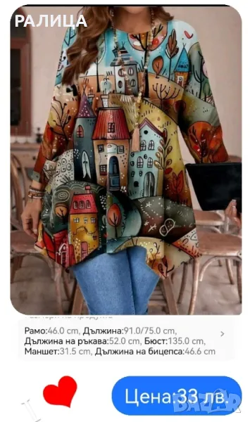 НОВА! Продавам ефектна асиметрична макси туника , снимка 1