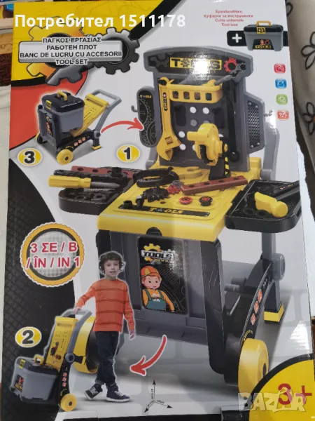 Детска работилница 3 в 1, снимка 1