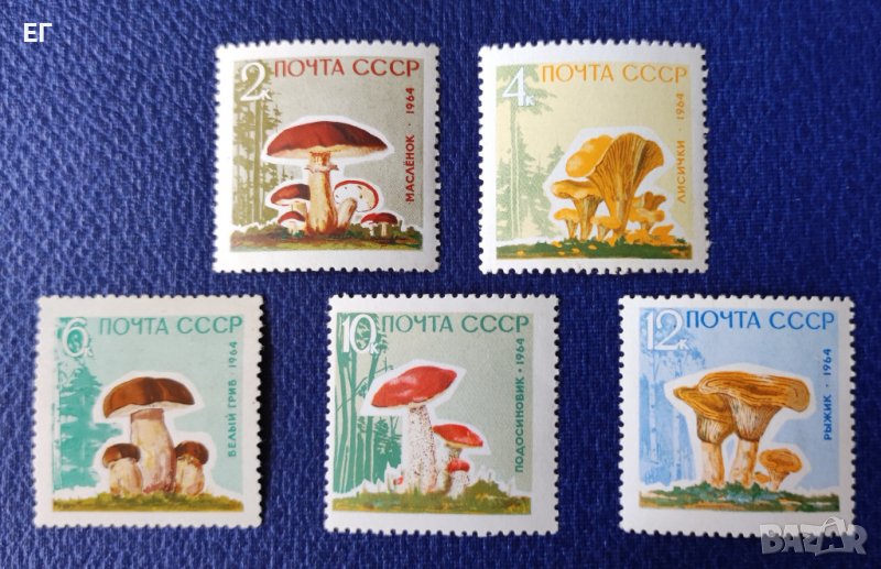 СССР, 1964 г. - пълна серия чисти марки, гъби, 1*17, снимка 1