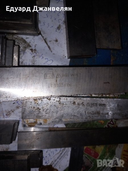 кобалтови шини , снимка 1