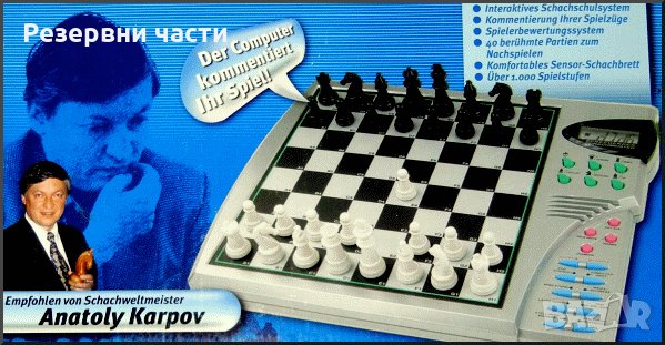 Електронен настолен шахматен компютър- Клас F Ниво, снимка 1